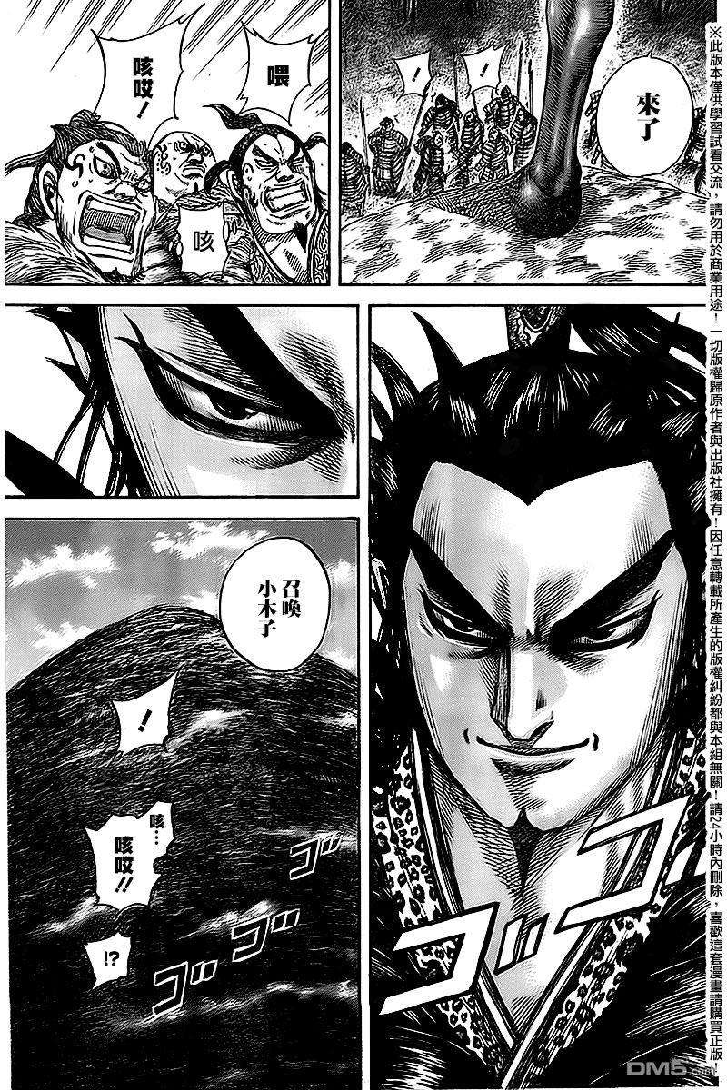 王者天下461话 黑羊战的胜负关头