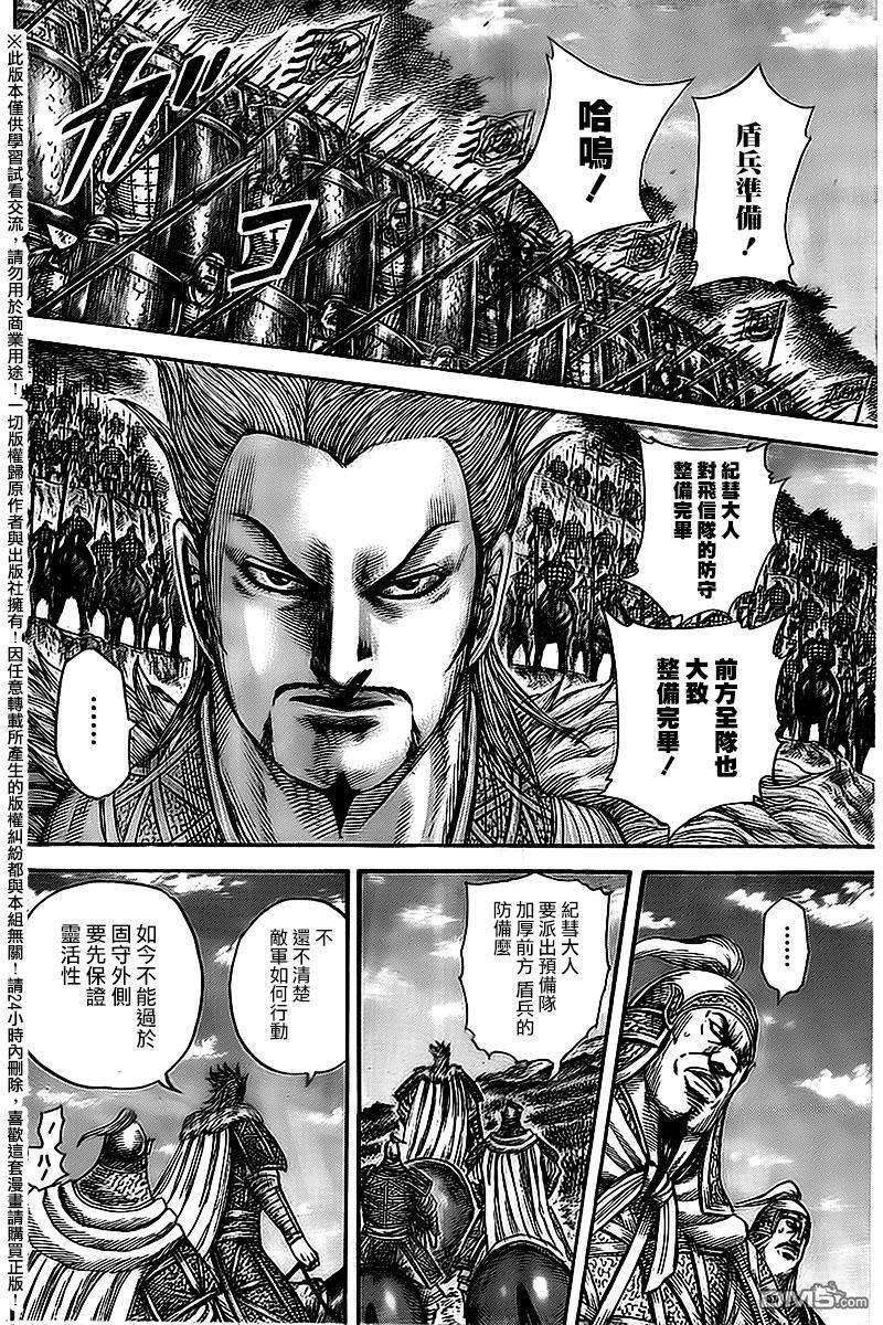 王者天下461话 黑羊战的胜负关头