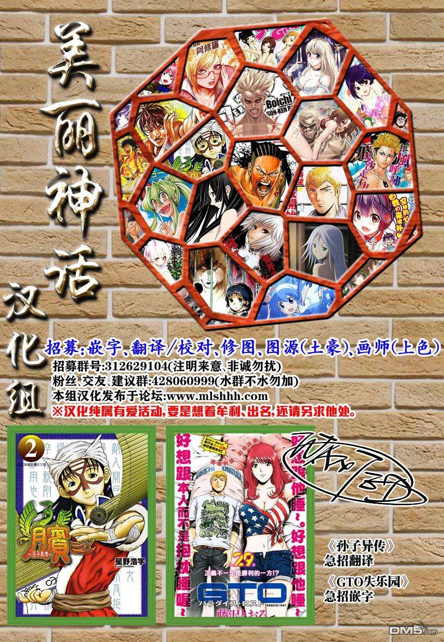 王者天下463话 离眼的悲剧