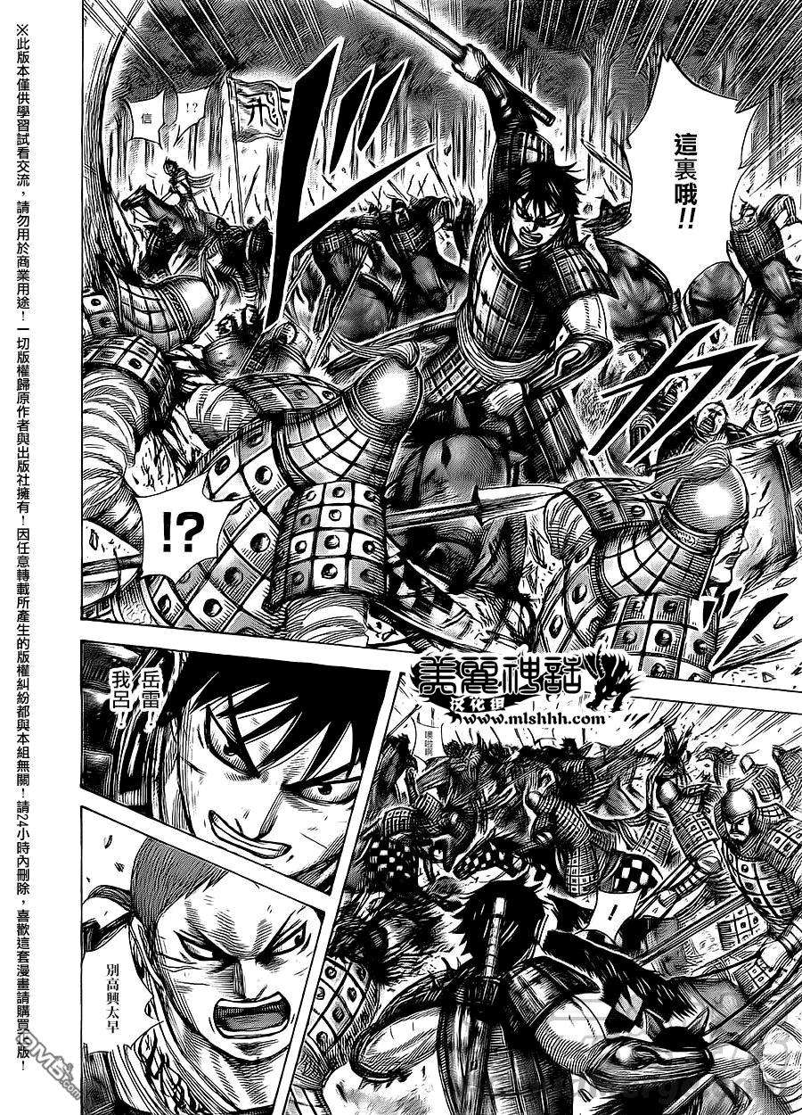 王者天下465话 掌上的战场