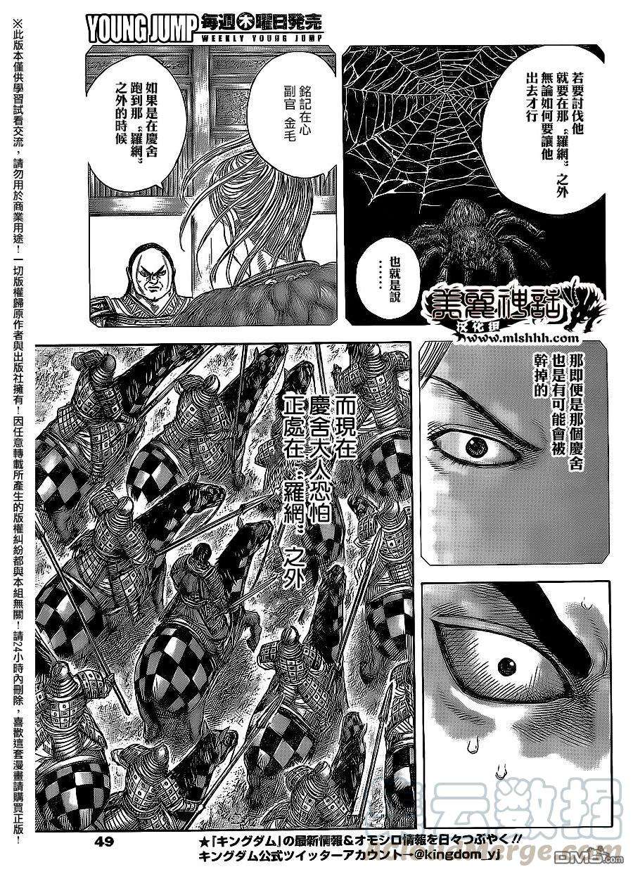 王者天下466话 李牧级别的男人