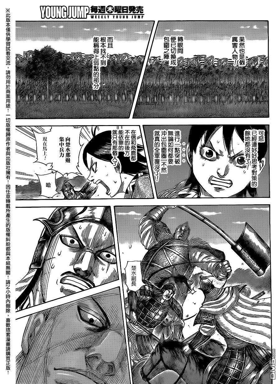 王者天下466话 李牧级别的男人