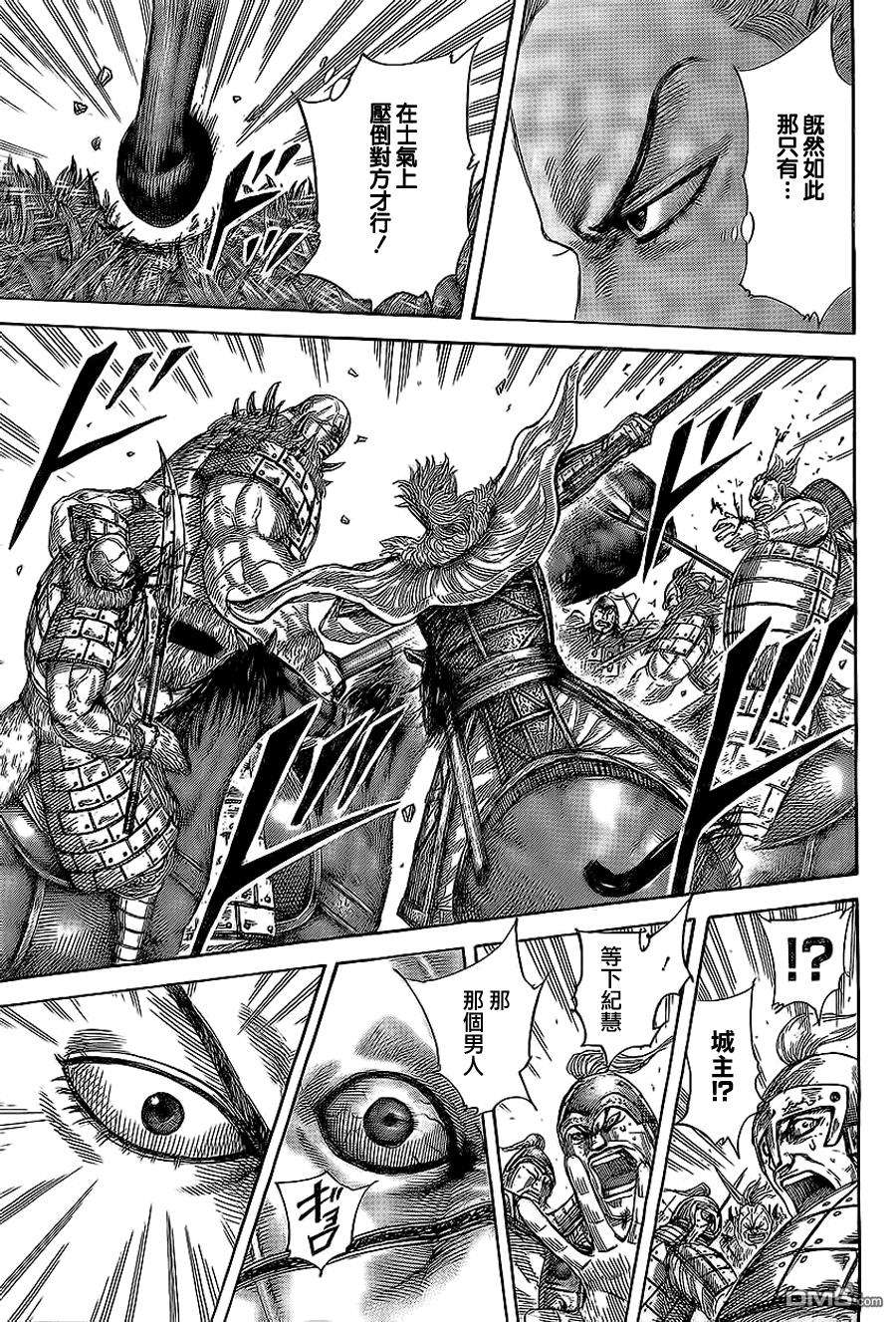 王者天下467话 猎物所见的景色