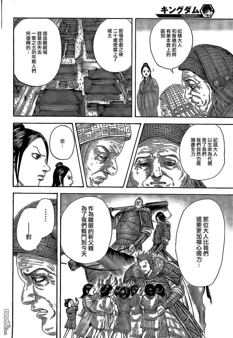 王者天下467话 猎物所见的景色