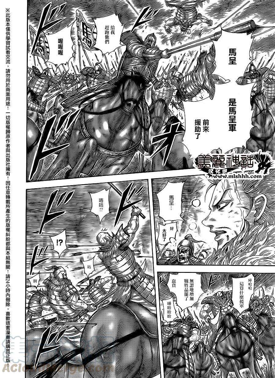 王者天下468话 凶和吉