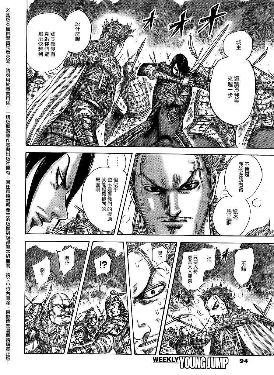 王者天下468话 凶和吉