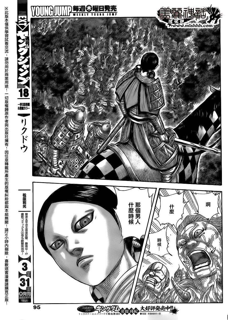 王者天下468话 凶和吉