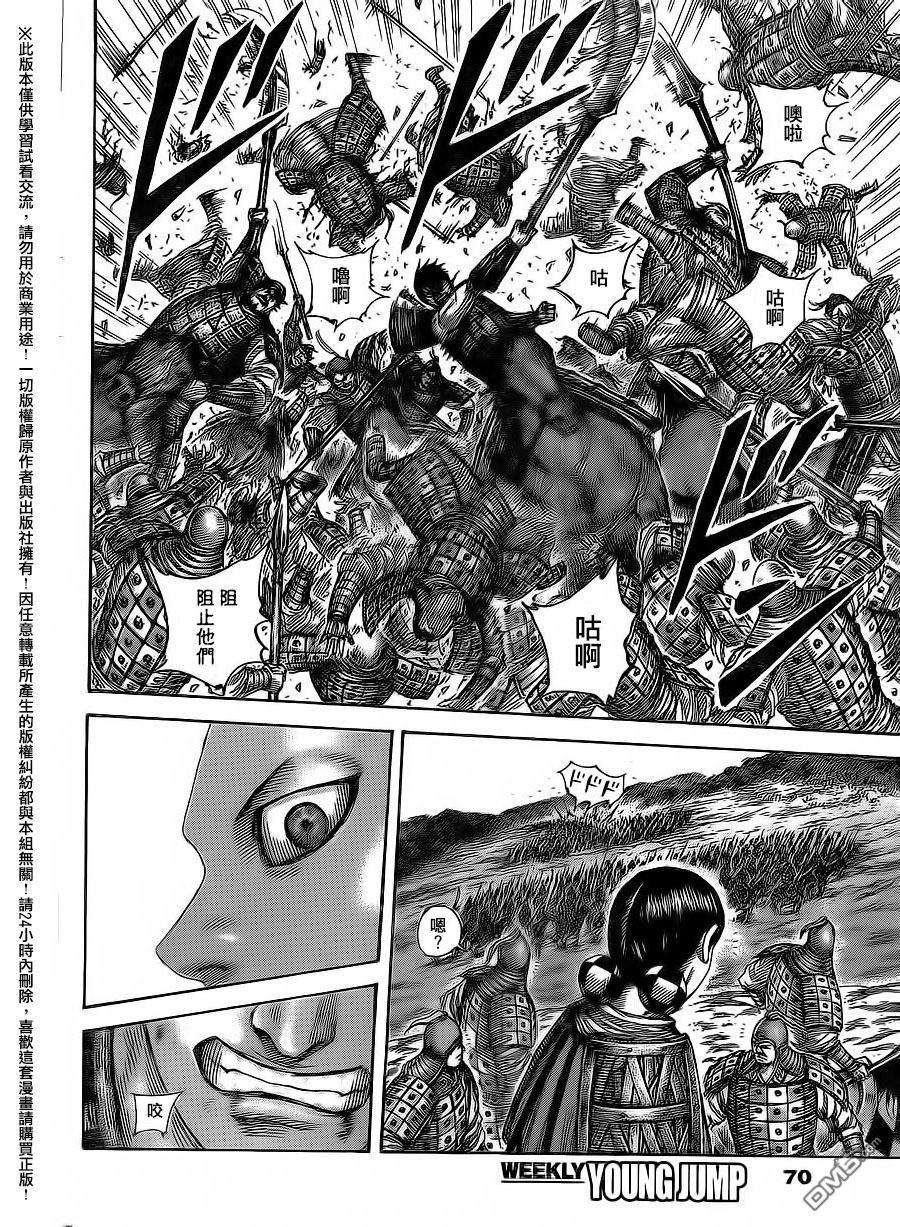 王者天下469话 一瞬间的事情