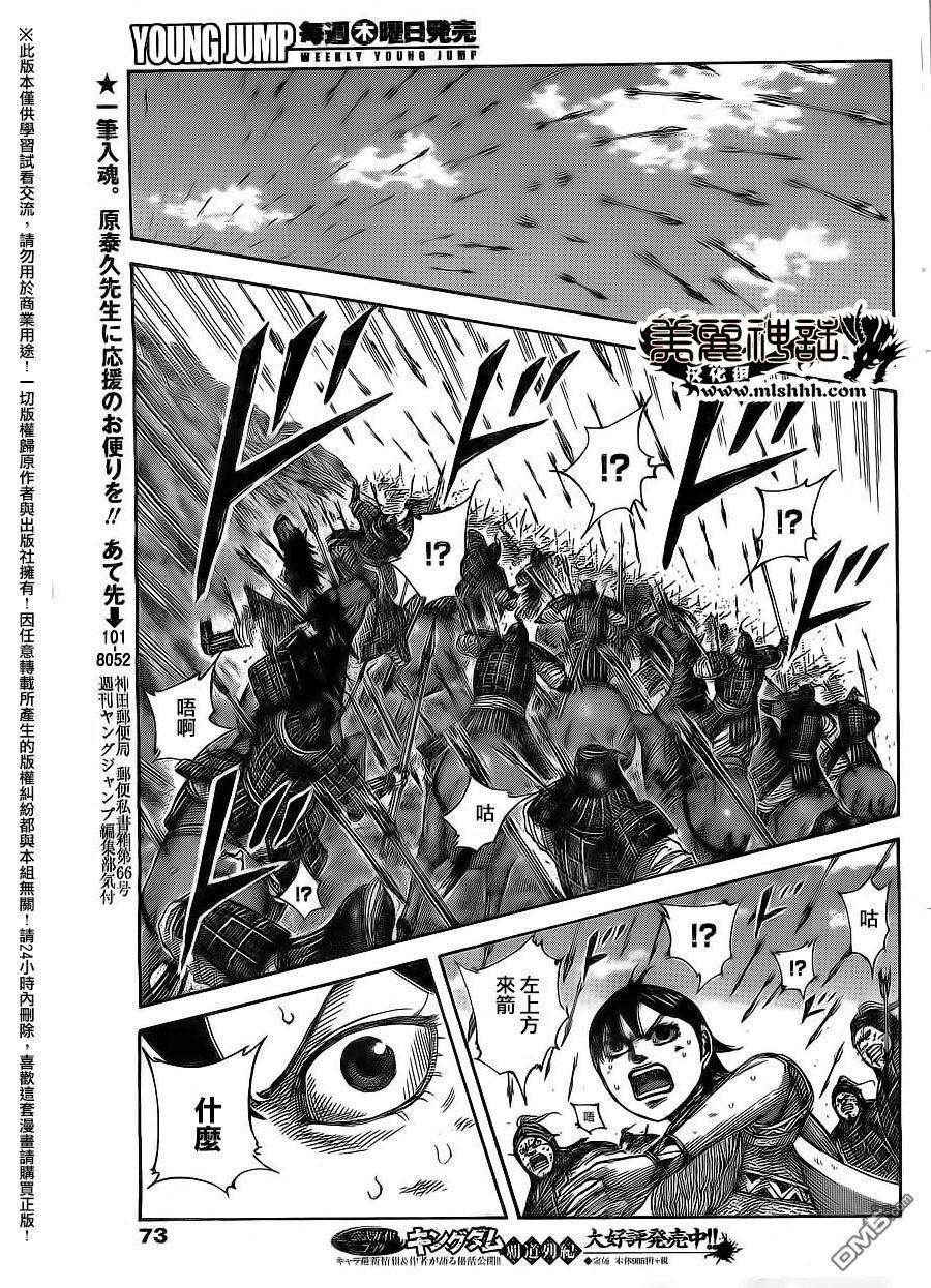 王者天下469话 一瞬间的事情