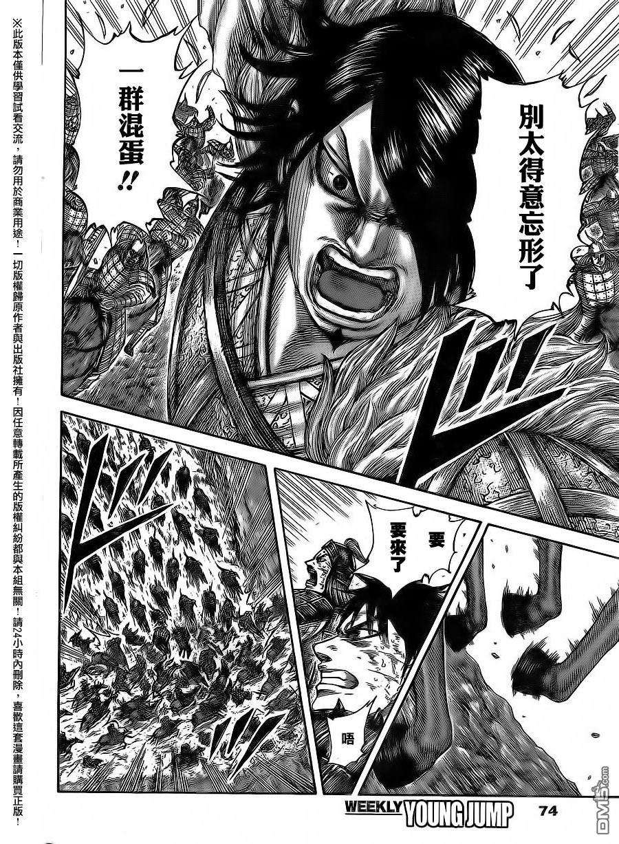 王者天下469话 一瞬间的事情