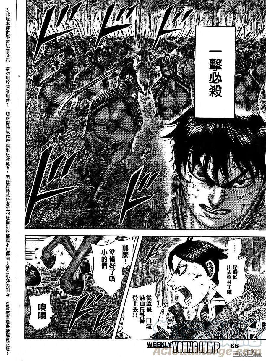 王者天下469话 一瞬间的事情