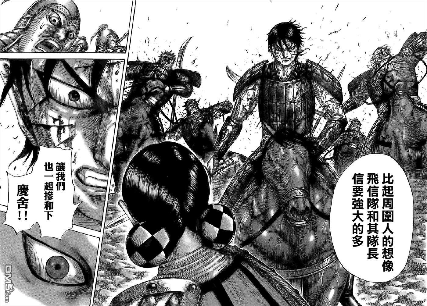 王者天下471话 执着的追击战