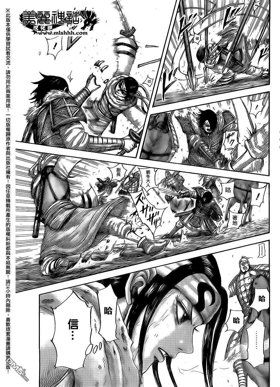 王者天下471话 执着的追击战