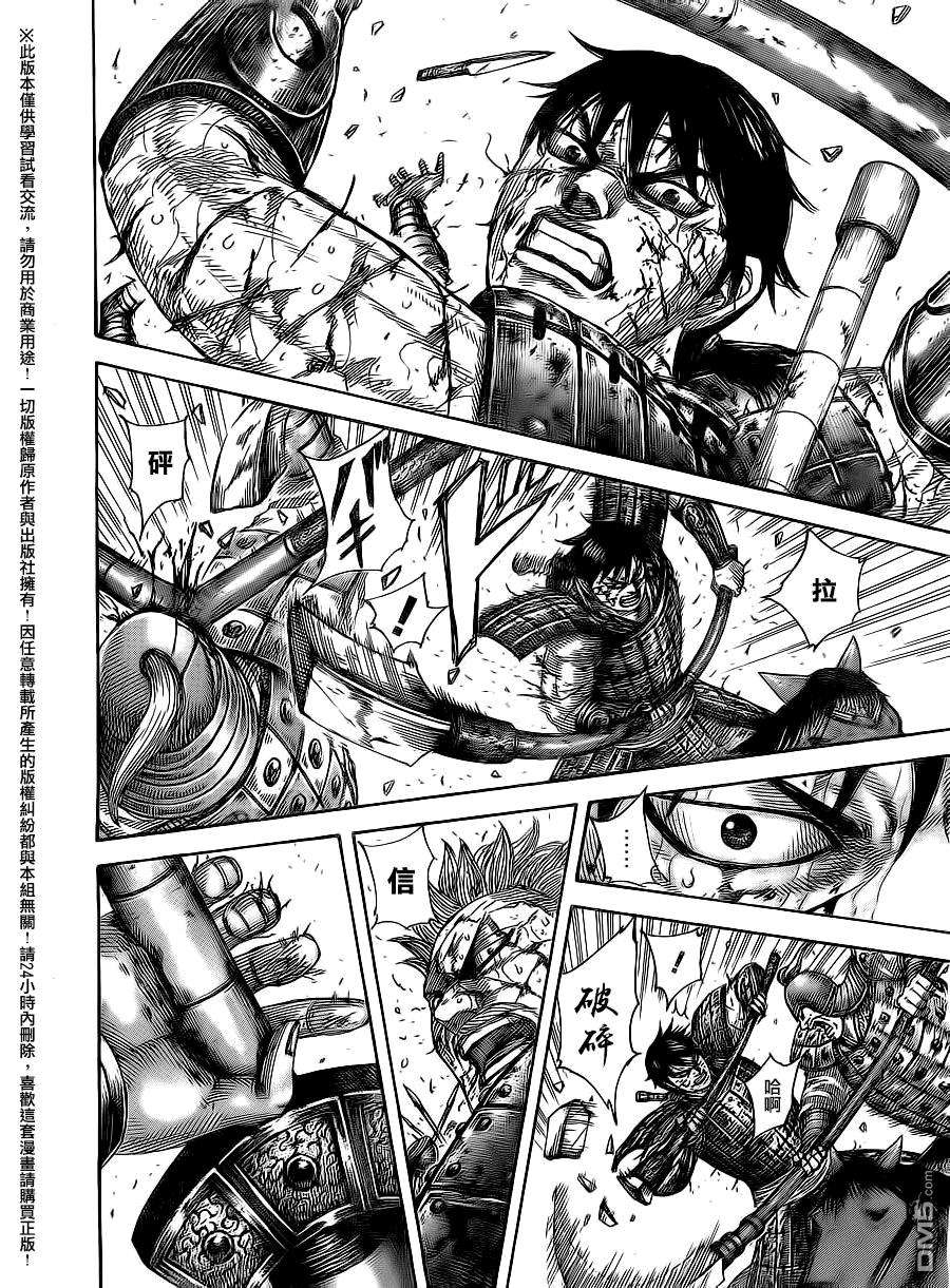 王者天下471话 执着的追击战