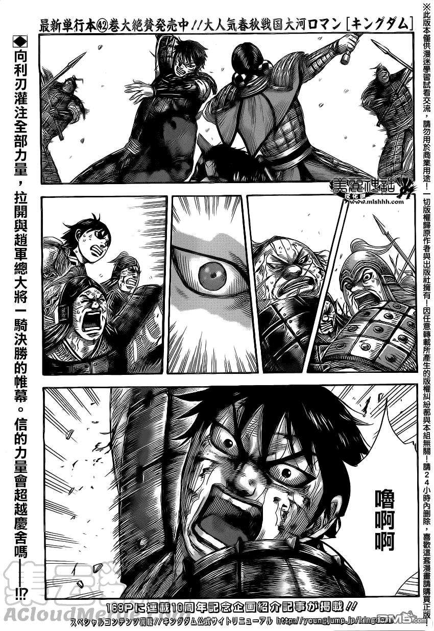 王者天下472话 猎人的日落