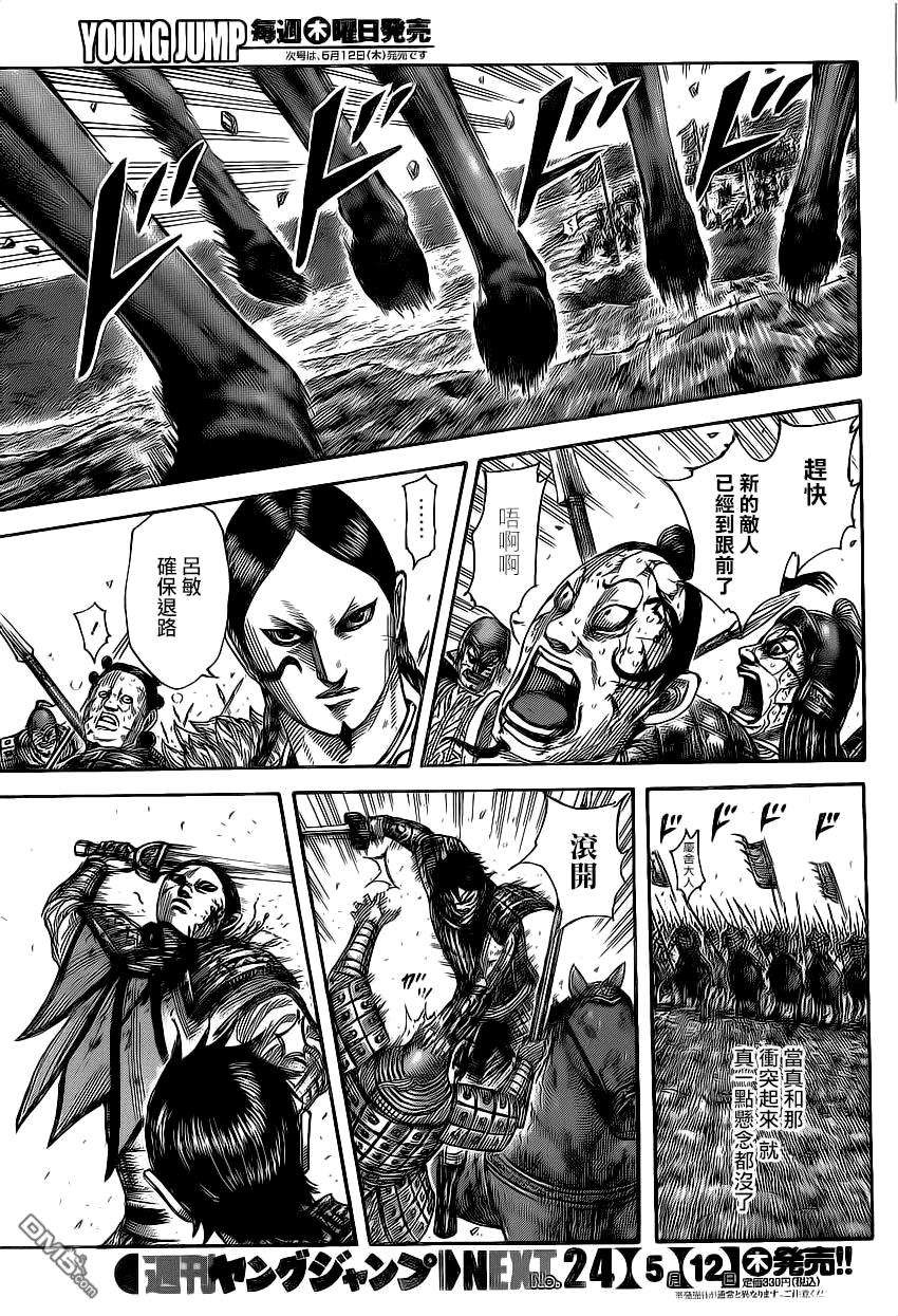 王者天下472话 猎人的日落