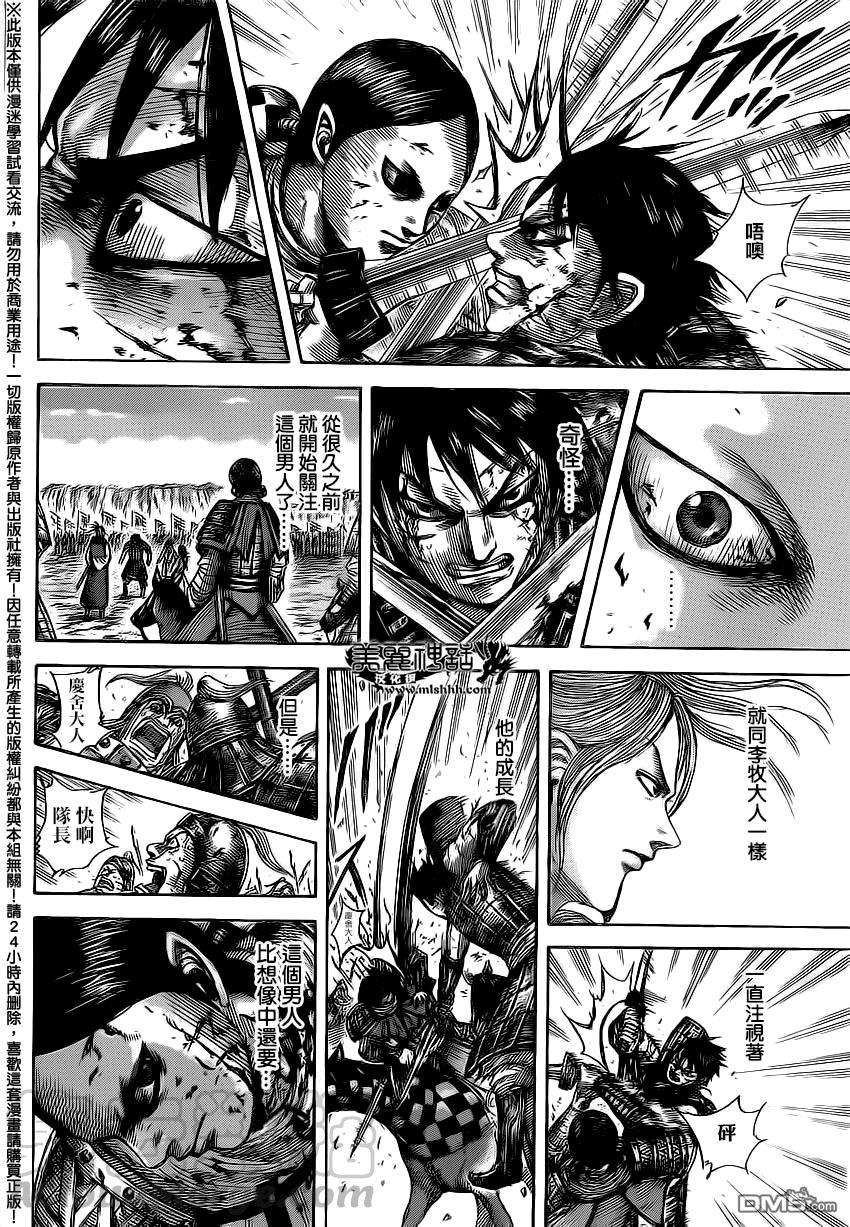 王者天下472话 猎人的日落