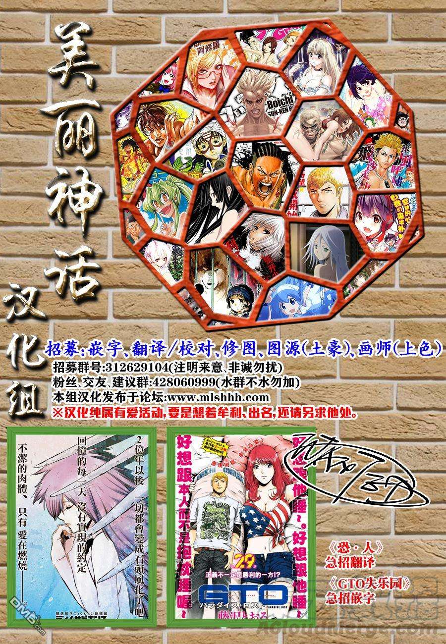 王者天下472话 猎人的日落