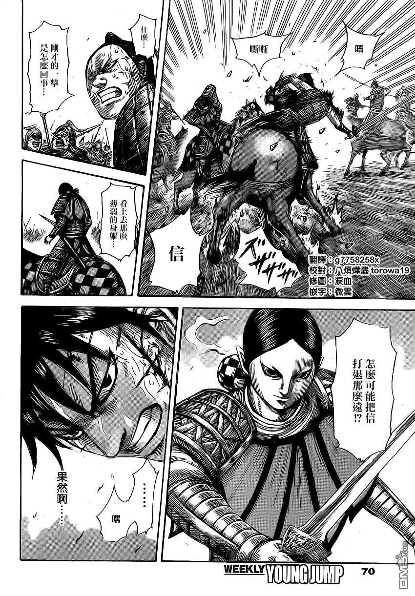 王者天下472话 猎人的日落