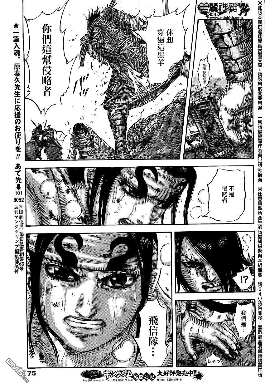 王者天下472话 猎人的日落