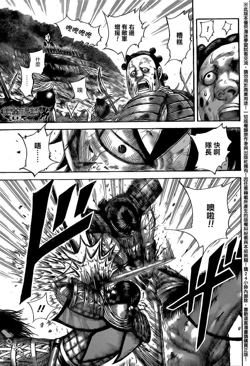 王者天下472话 猎人的日落