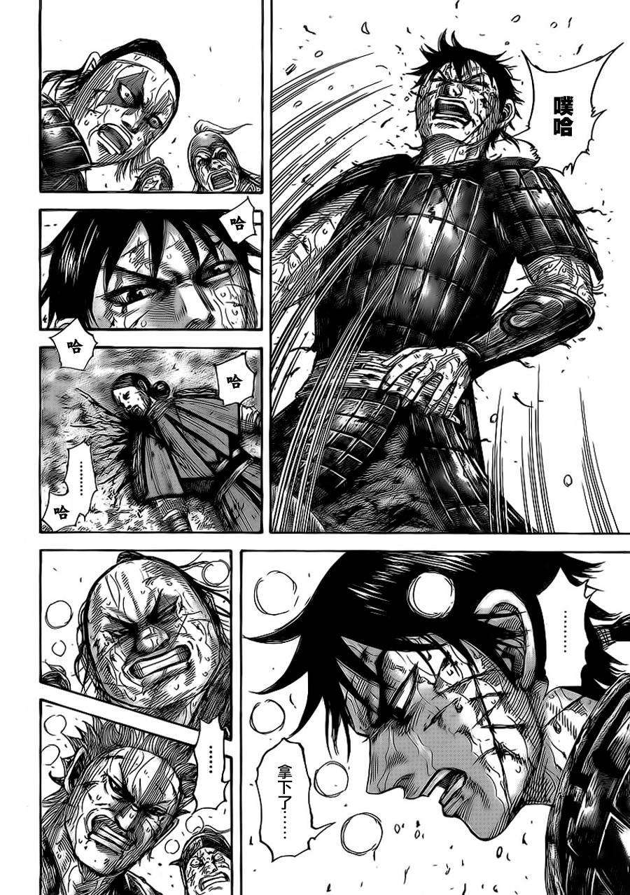 王者天下473话 欢喜的后退