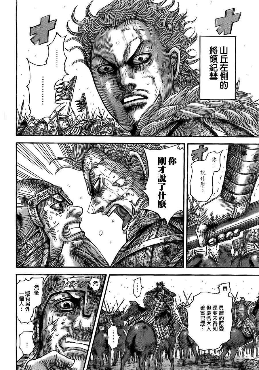 王者天下473话 欢喜的后退