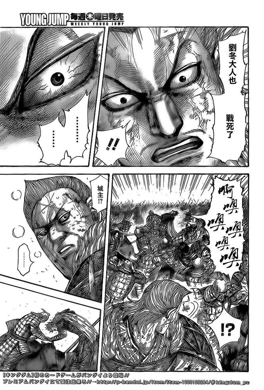 王者天下473话 欢喜的后退