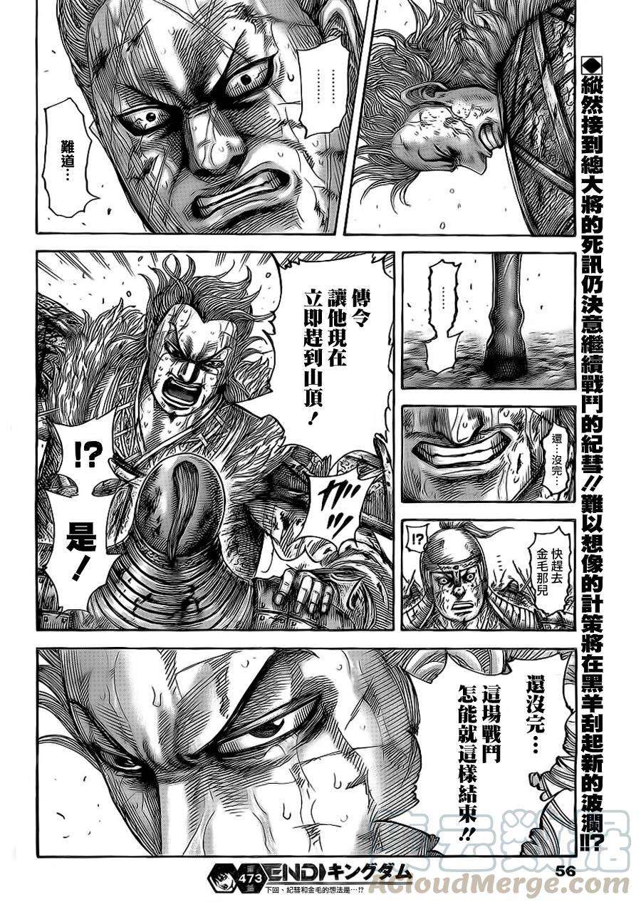 王者天下473话 欢喜的后退