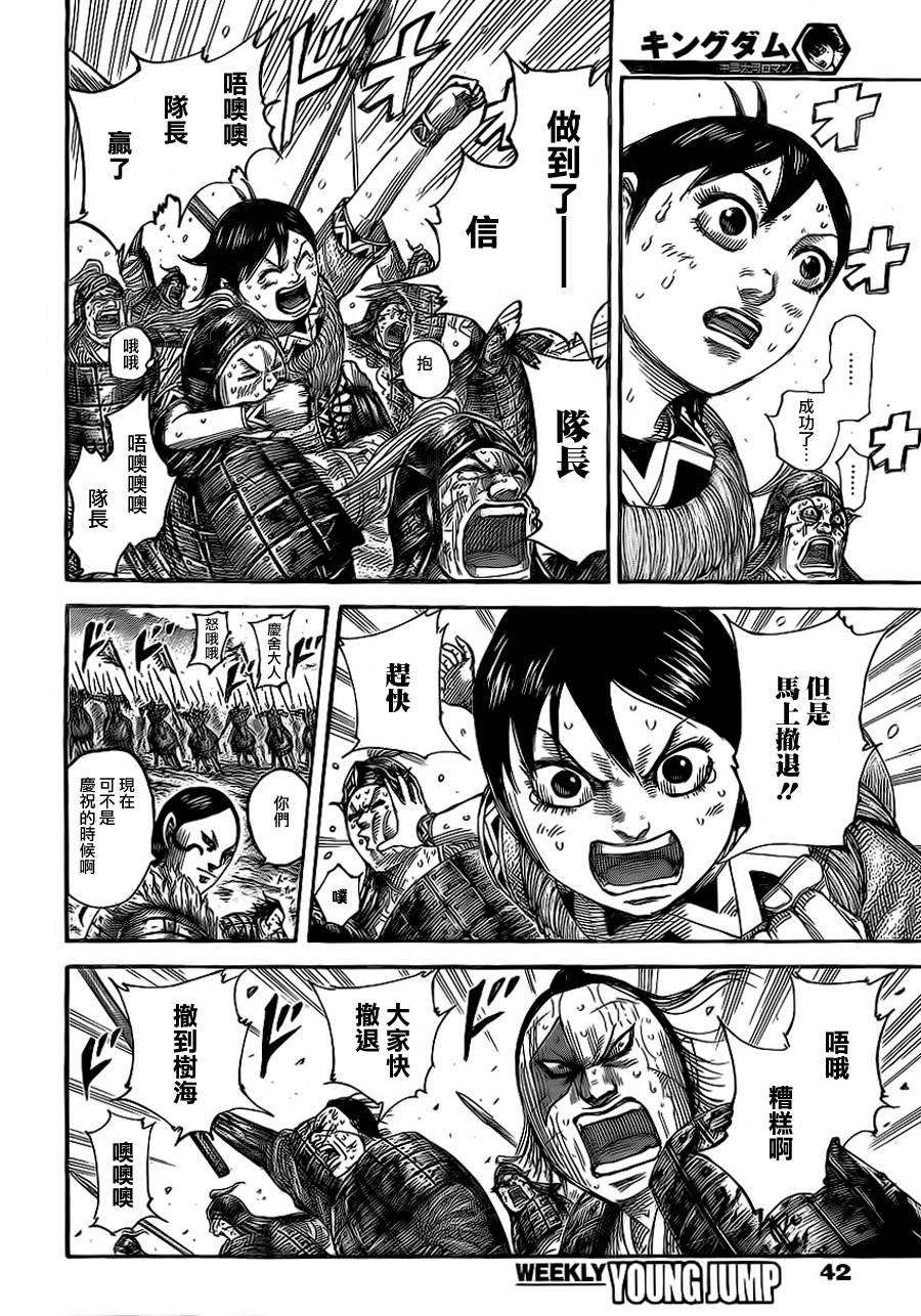 王者天下473话 欢喜的后退