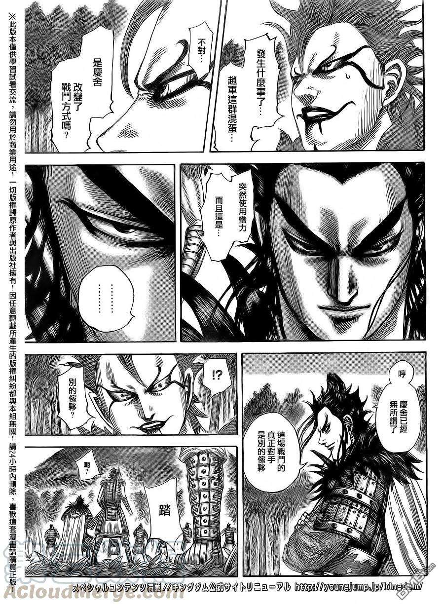 王者天下474话 赵将的关键时刻