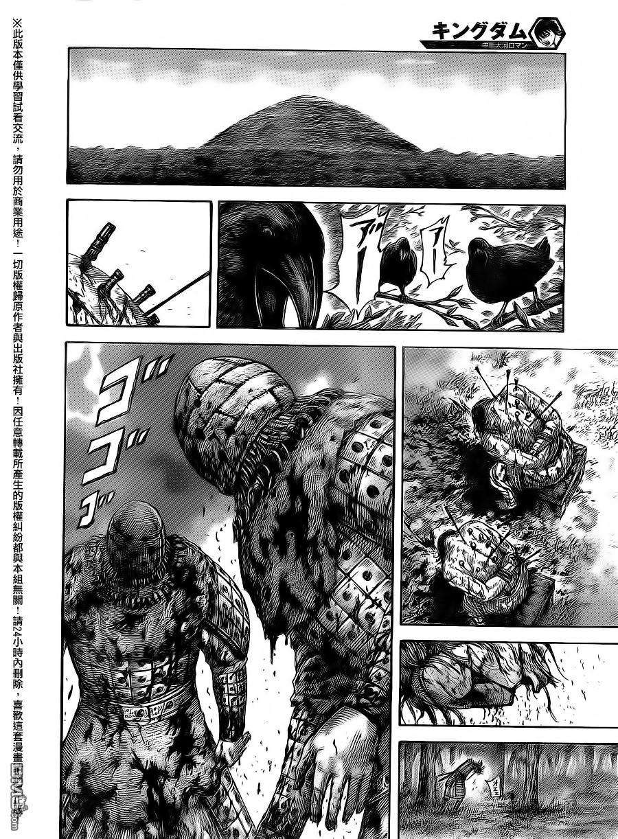 王者天下474话 赵将的关键时刻