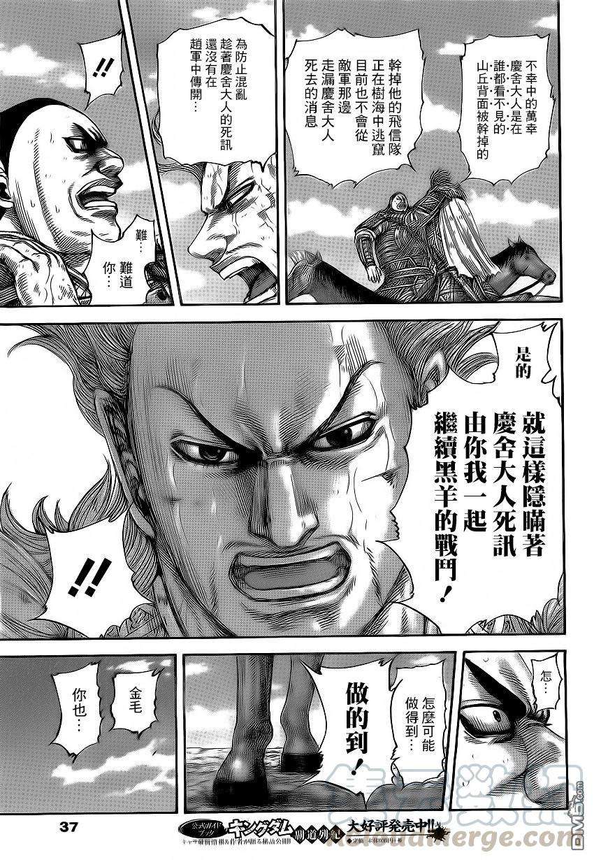 王者天下474话 赵将的关键时刻