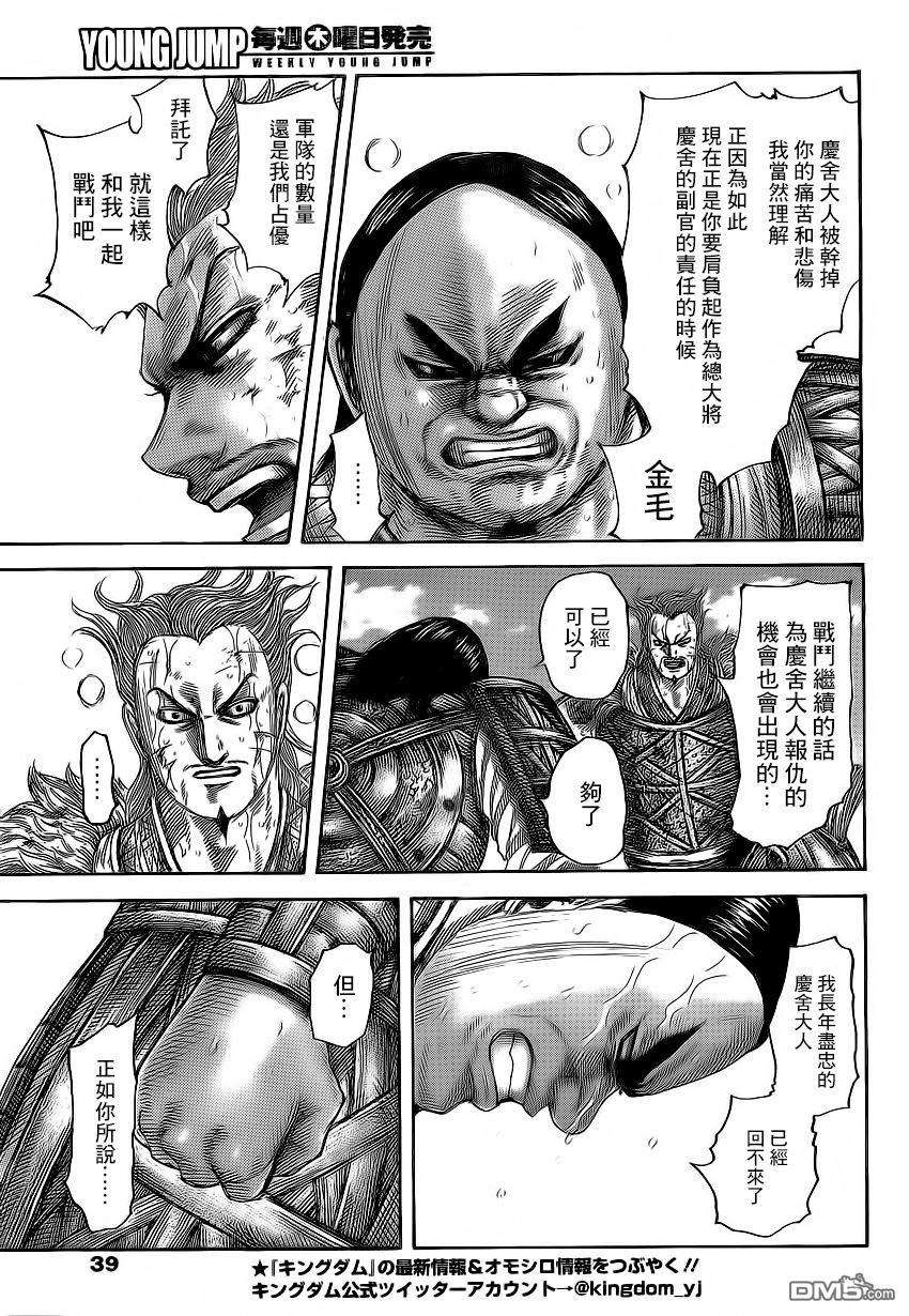 王者天下474话 赵将的关键时刻