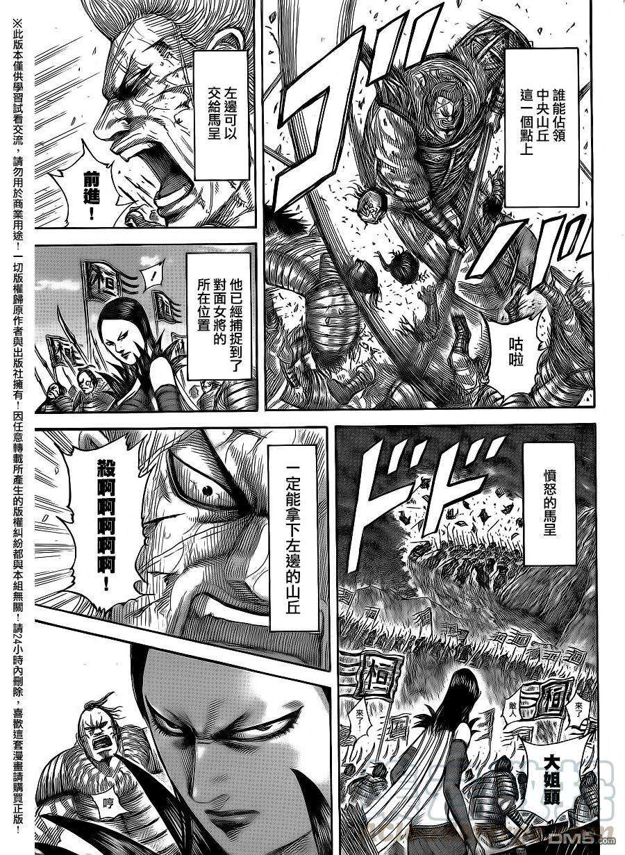 王者天下474话 赵将的关键时刻