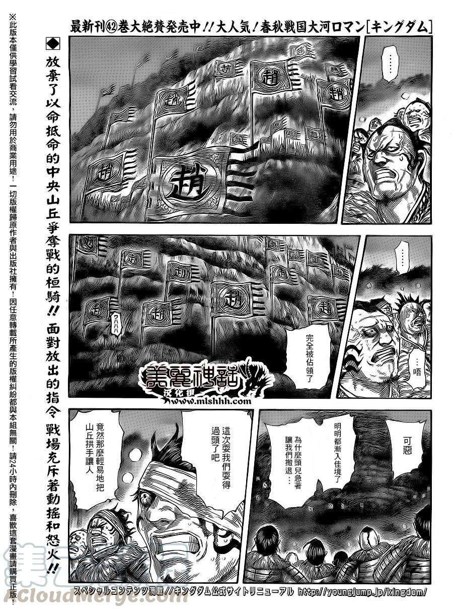 王者天下475话 动摇的前方