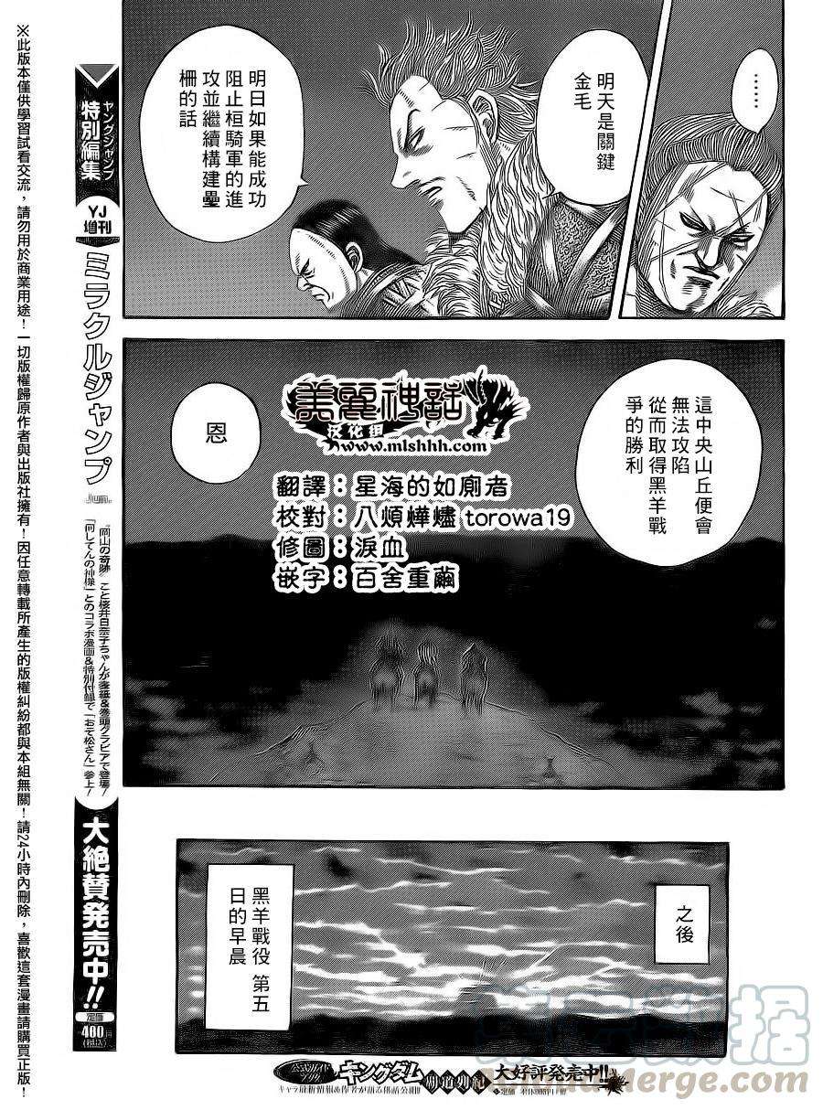 王者天下475话 动摇的前方