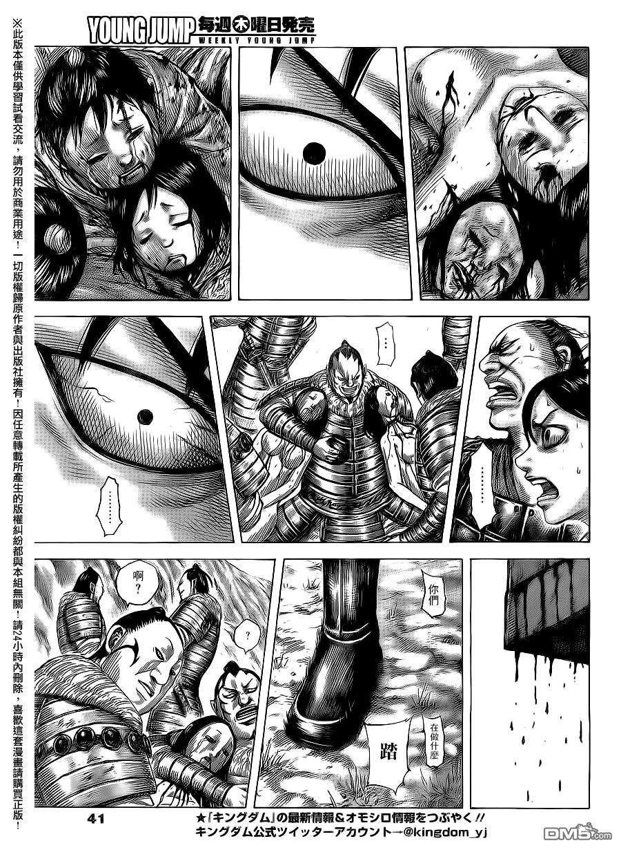 王者天下476话 烟雾的真相