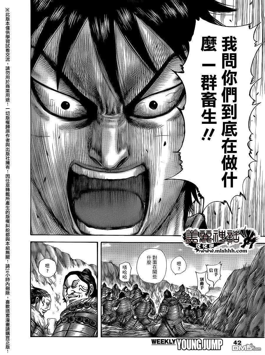 王者天下476话 烟雾的真相