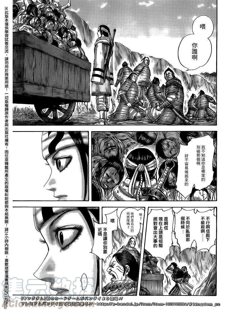 王者天下476话 烟雾的真相