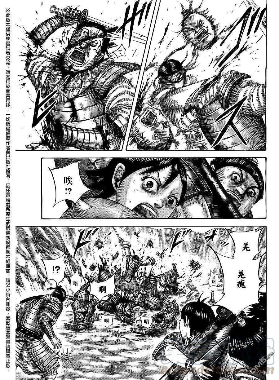 王者天下476话 烟雾的真相