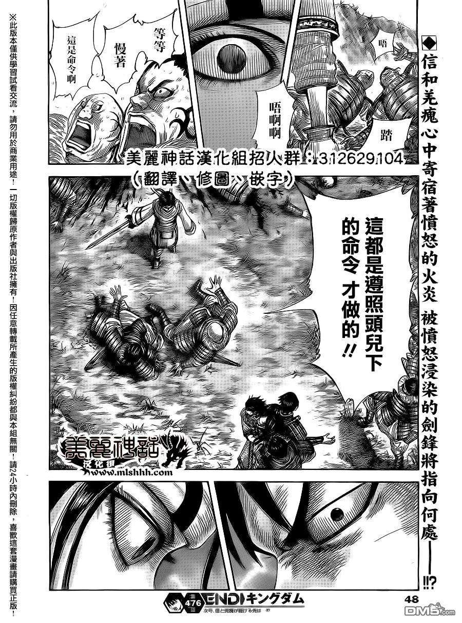 王者天下476话 烟雾的真相