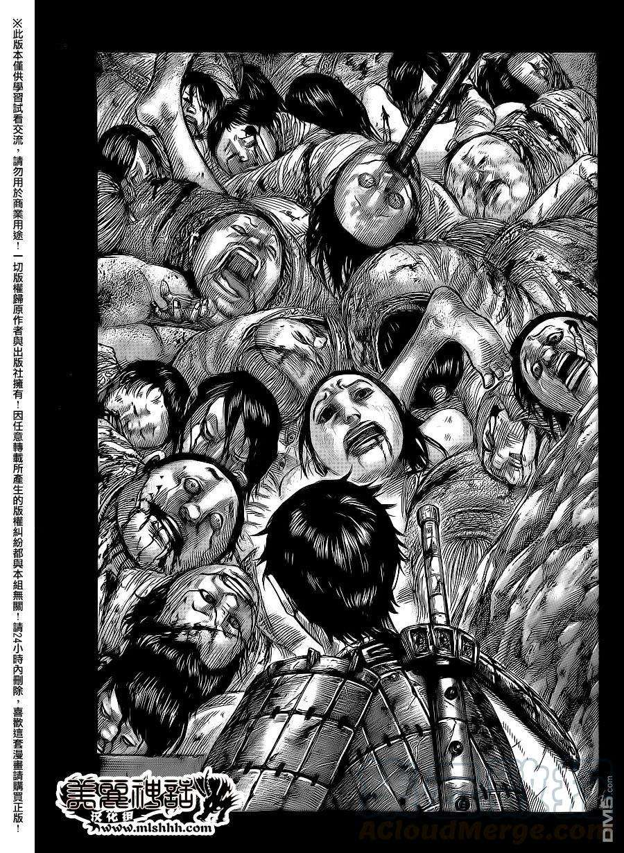 王者天下476话 烟雾的真相