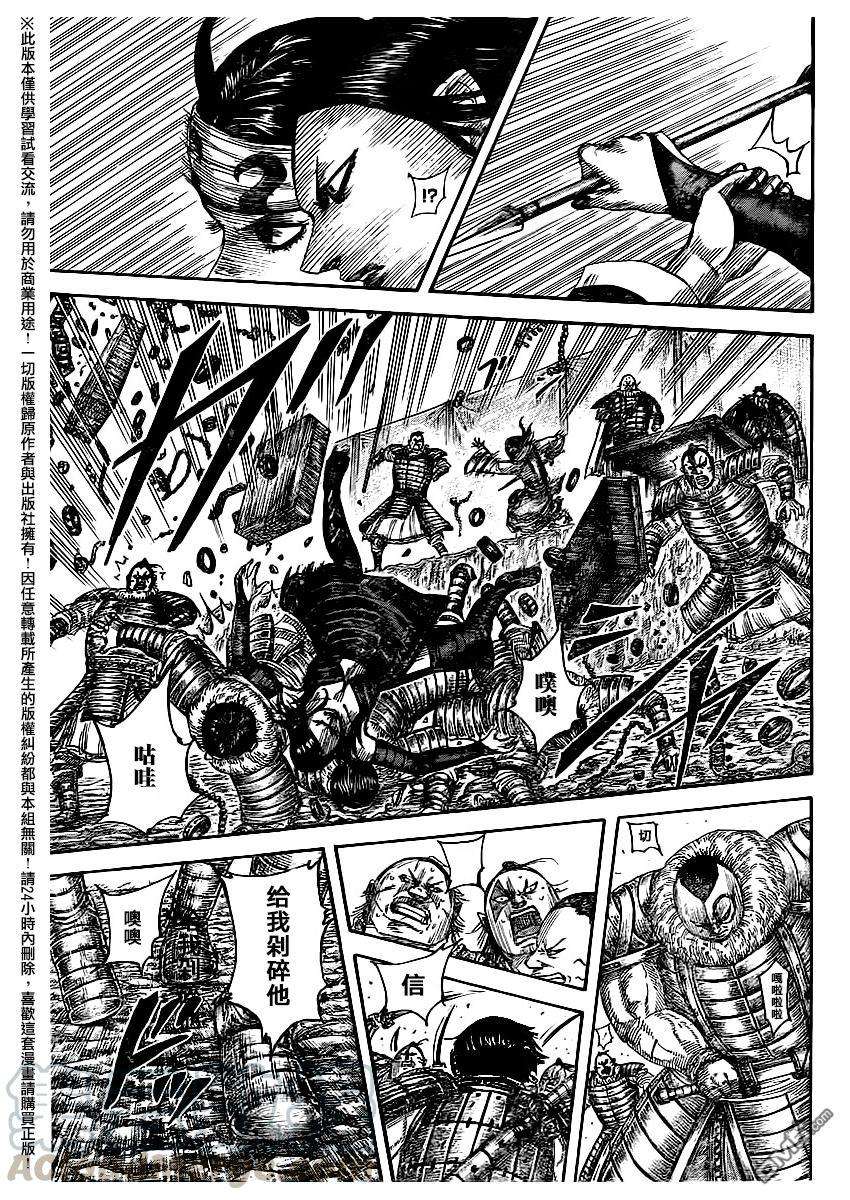 王者天下477话 自尊的咆哮