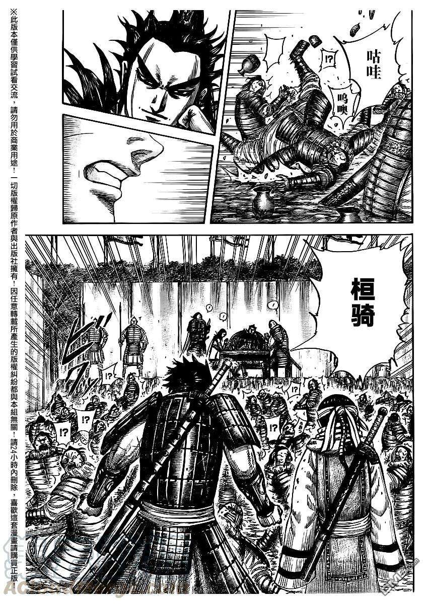 王者天下477话 自尊的咆哮