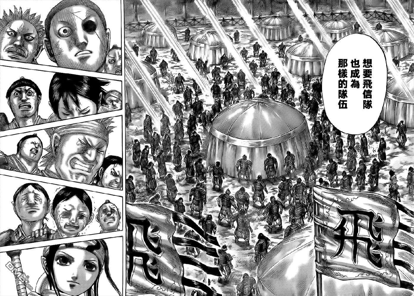 王者天下480话 尾平和飞信队