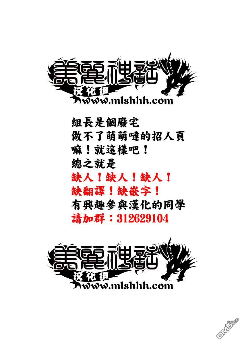 王者天下480话 尾平和飞信队