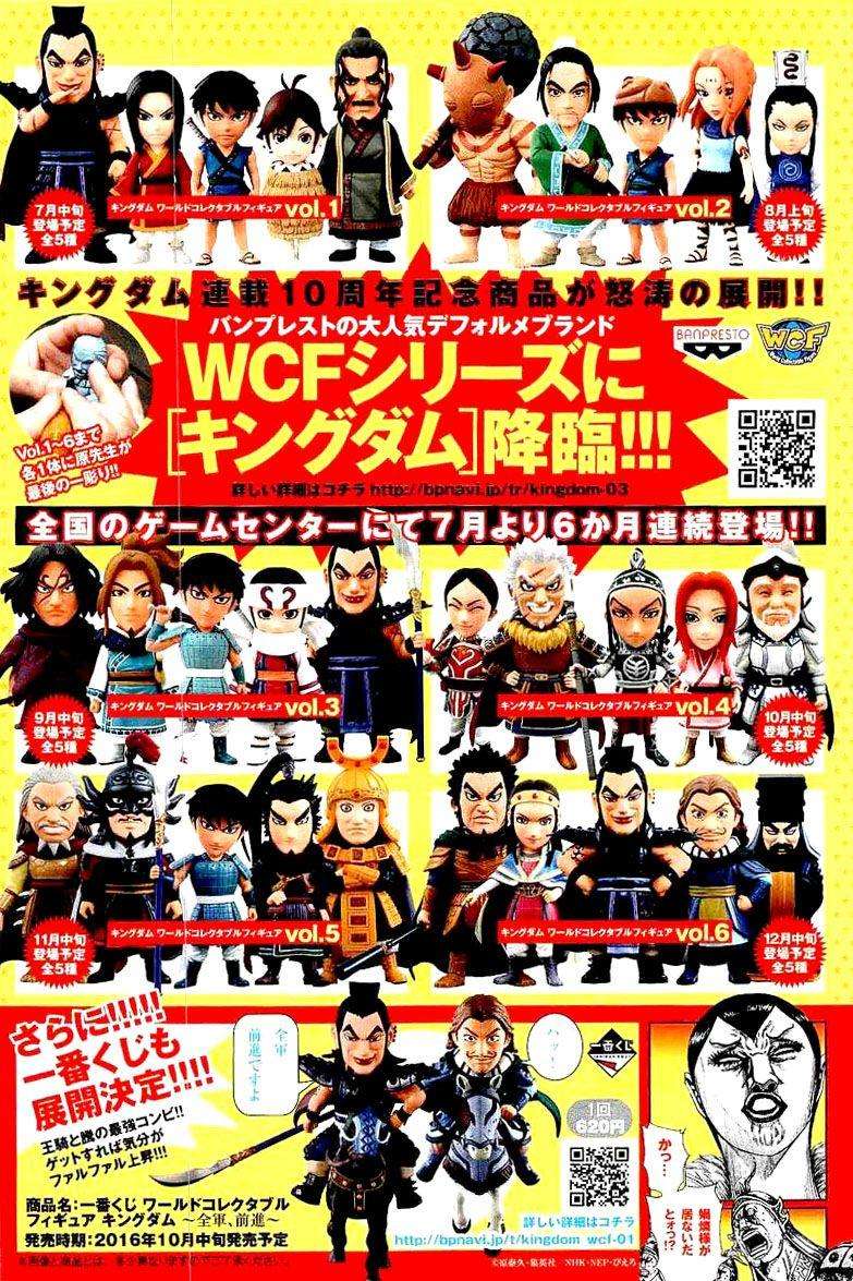 王者天下481话 残酷的礼物