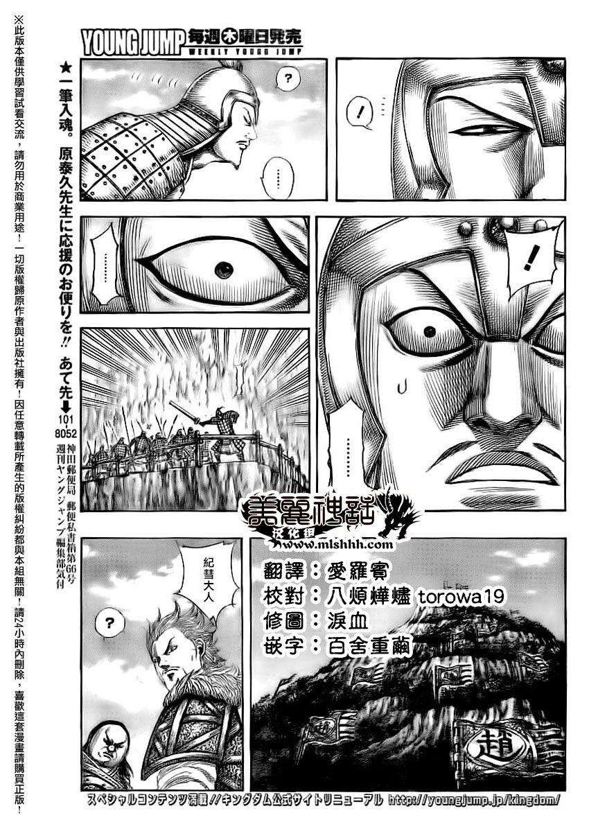 王者天下481话 残酷的礼物