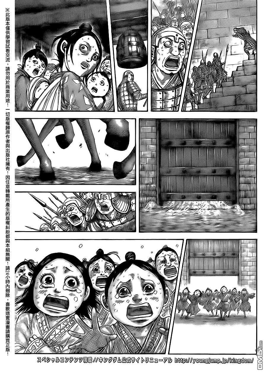 王者天下482话 离眼与天下